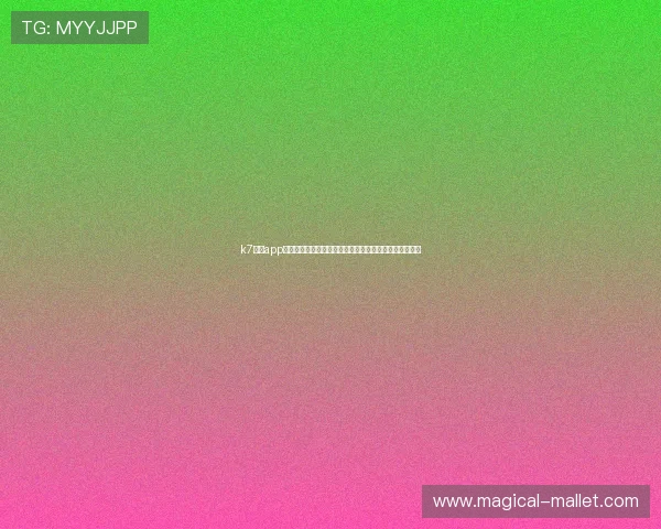 k7真人app下载官网：全面解析世界杯期间体育赛事直播与互动体验
